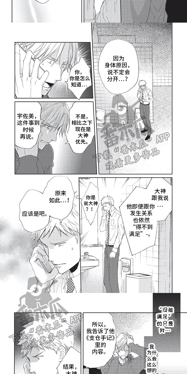 第33章：不安5