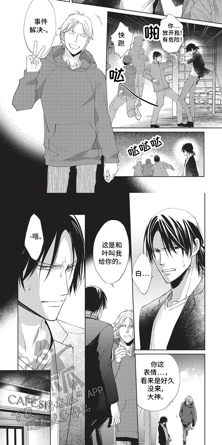 第32章：没办法5