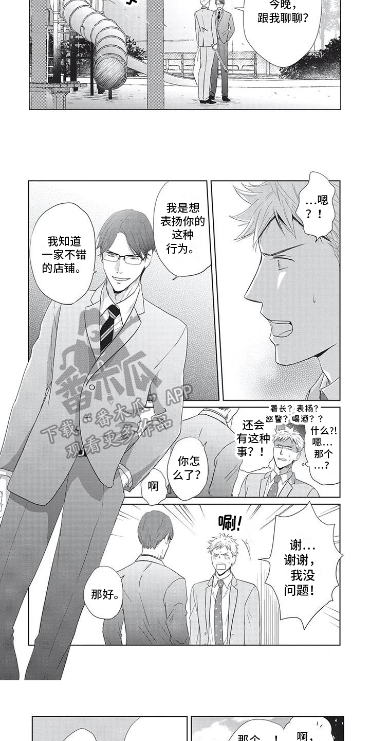 第29章：同类2
