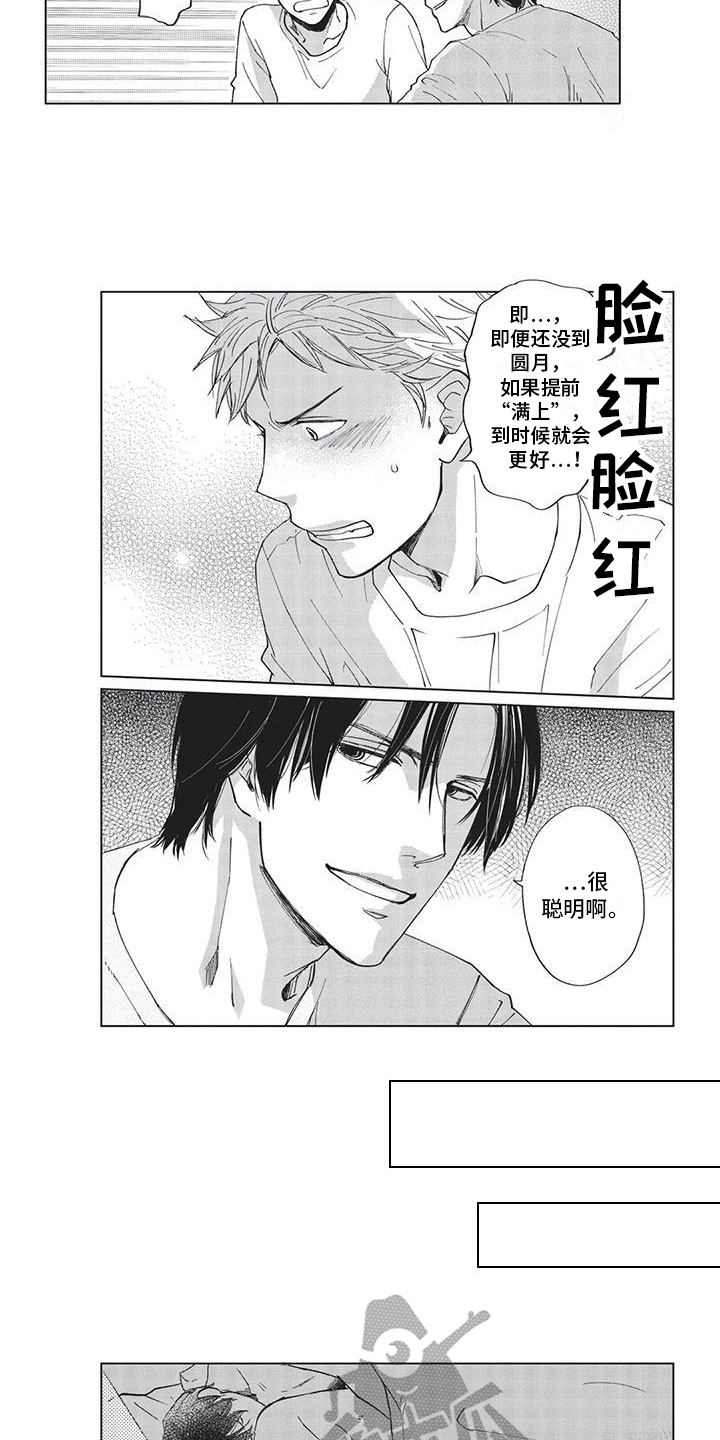 第6章：节目2