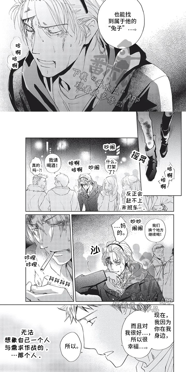 第26章：祝愿1