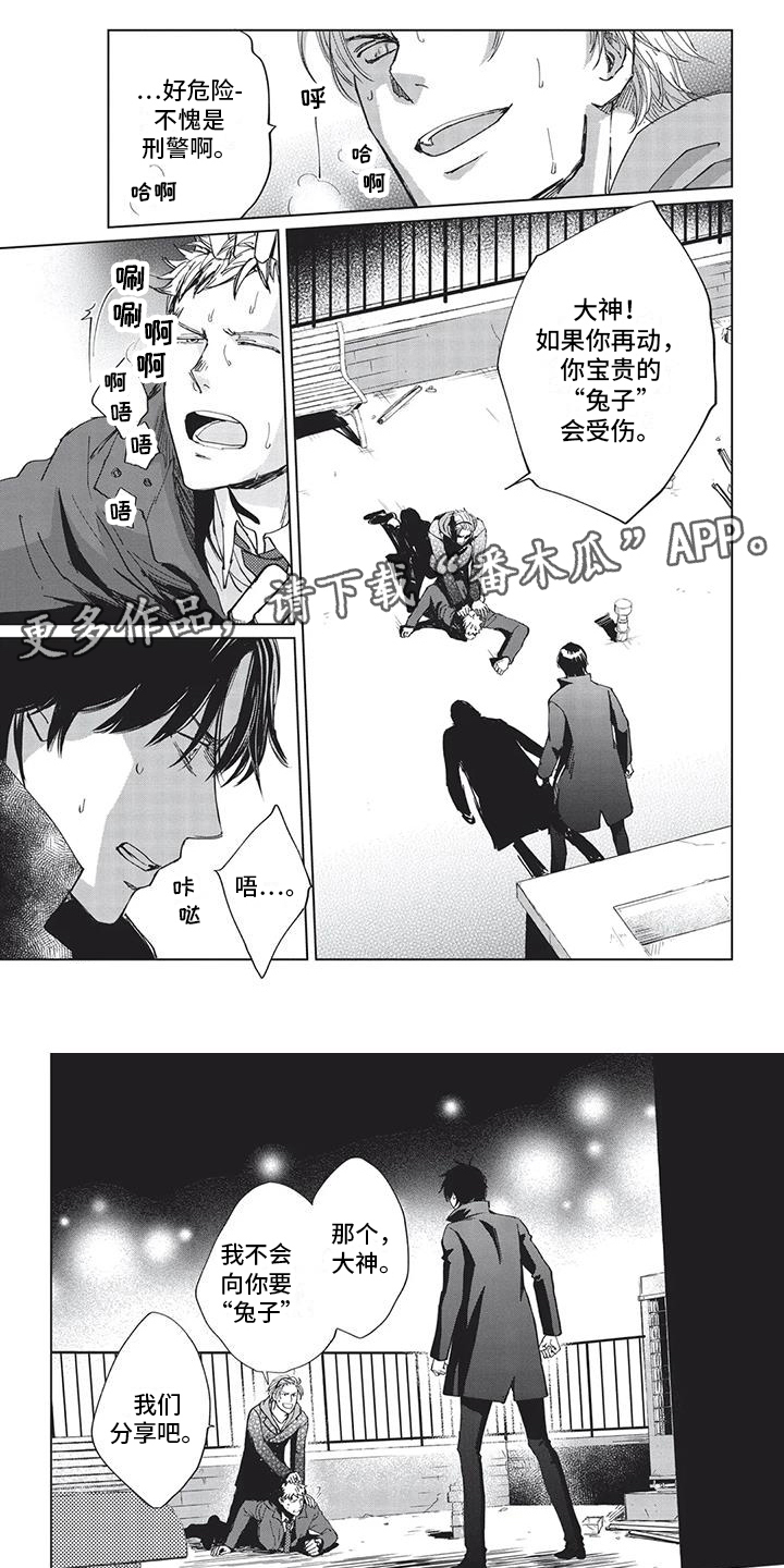 第24章：揍人0