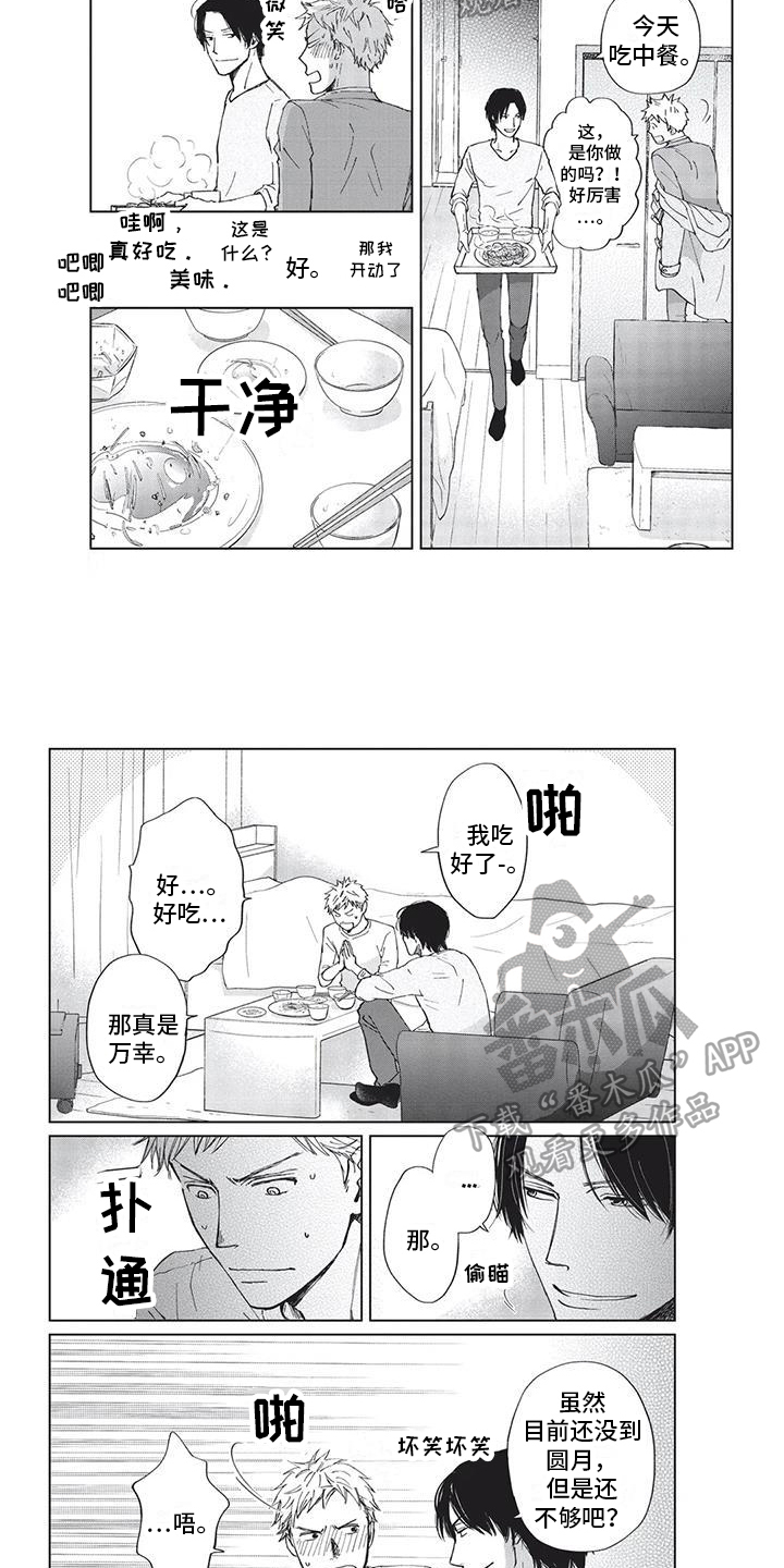 第6章：节目1