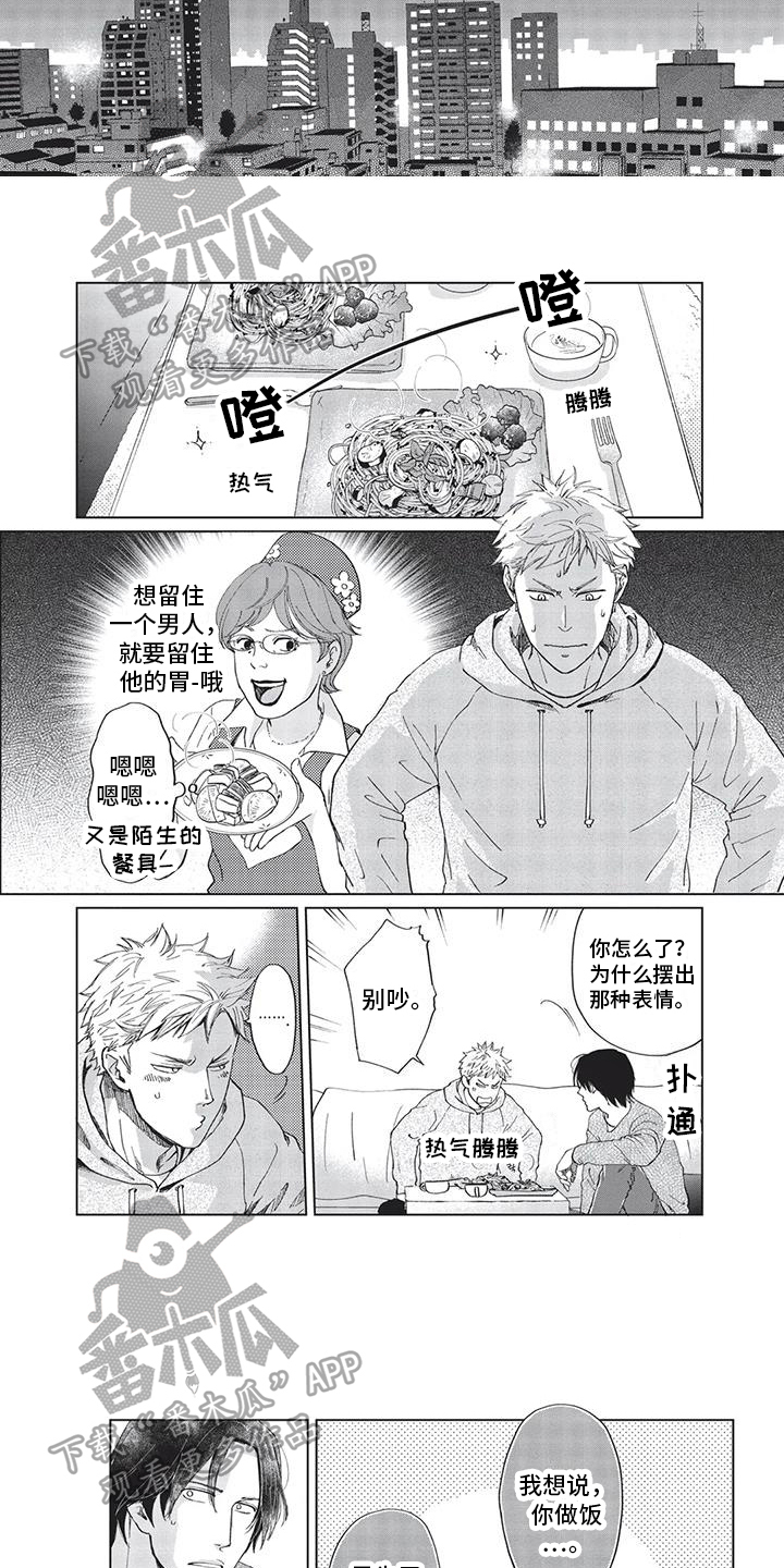 第7章：饭碗2