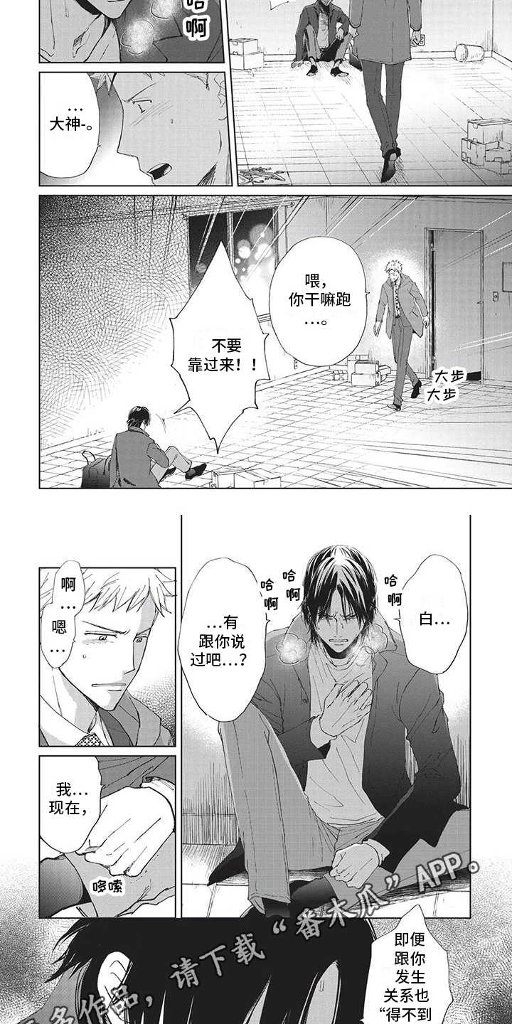 第35章：指路6