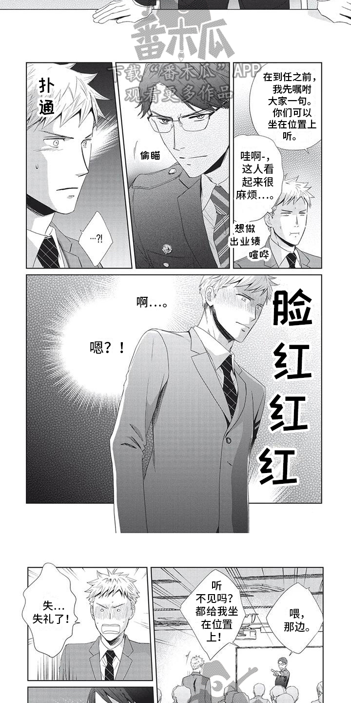 第27章：新上司5