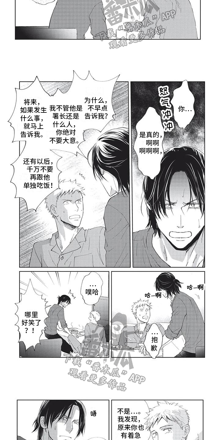 第38章：邀请2