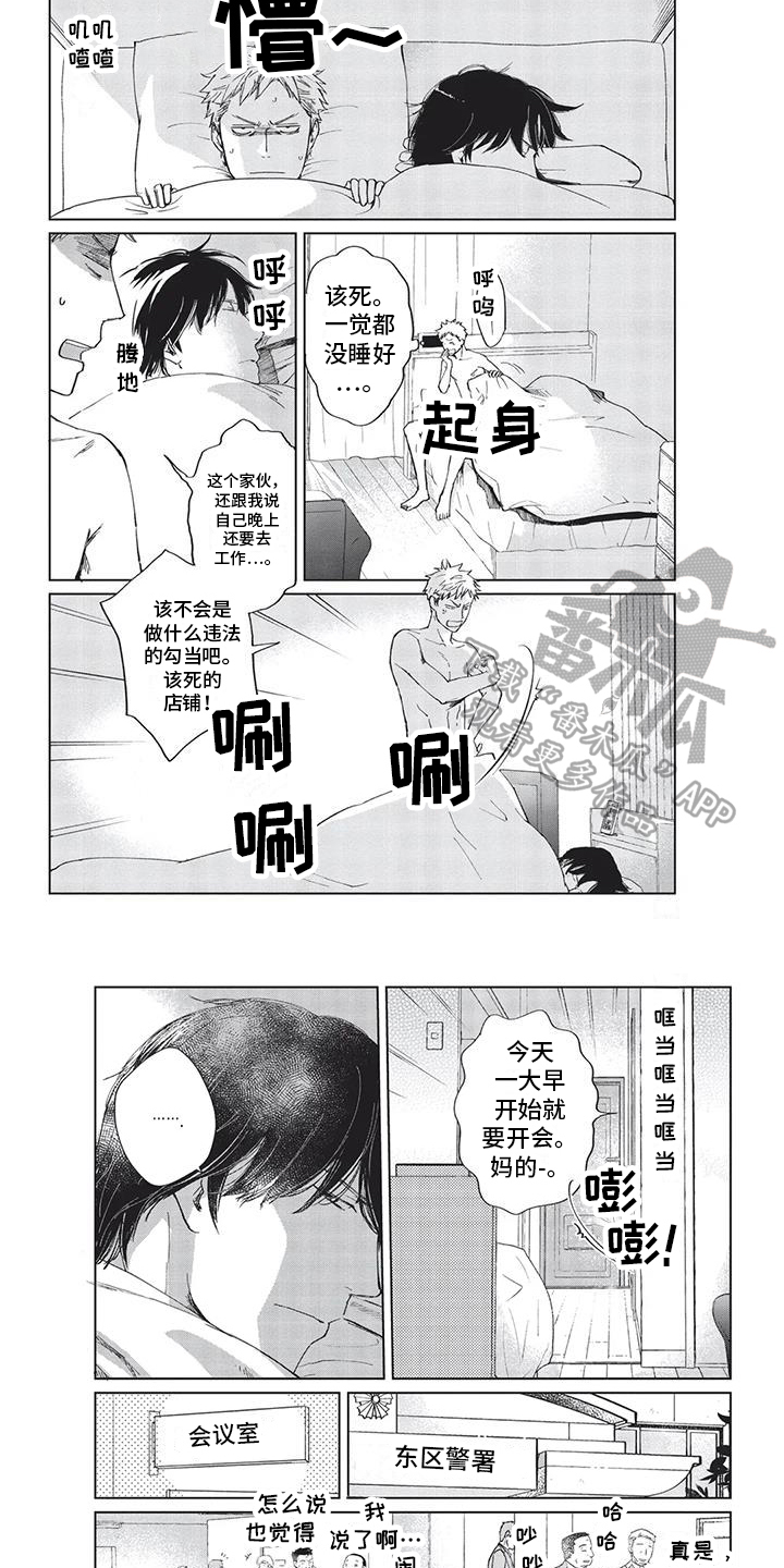 第6章：节目5