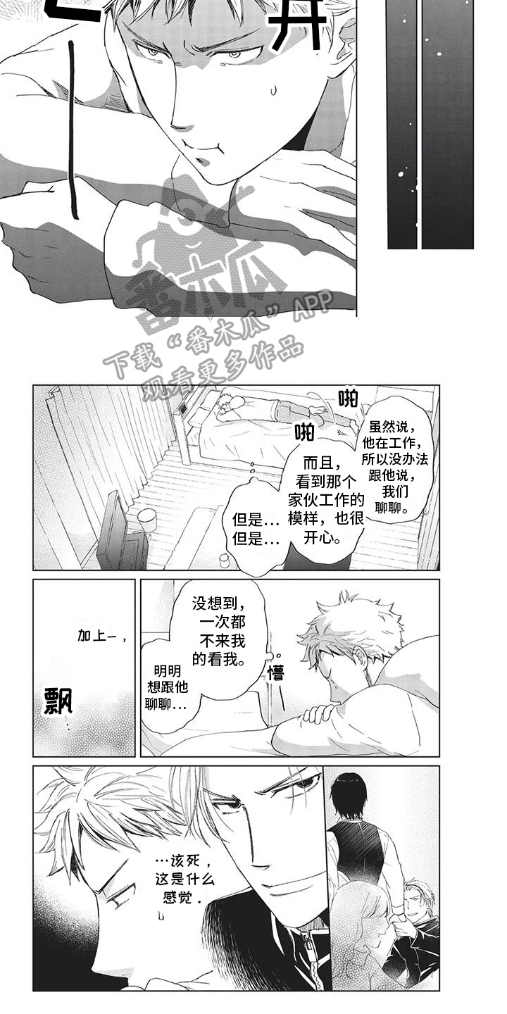 第15章：在意6