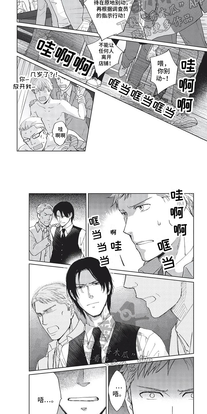 第10章：负责1
