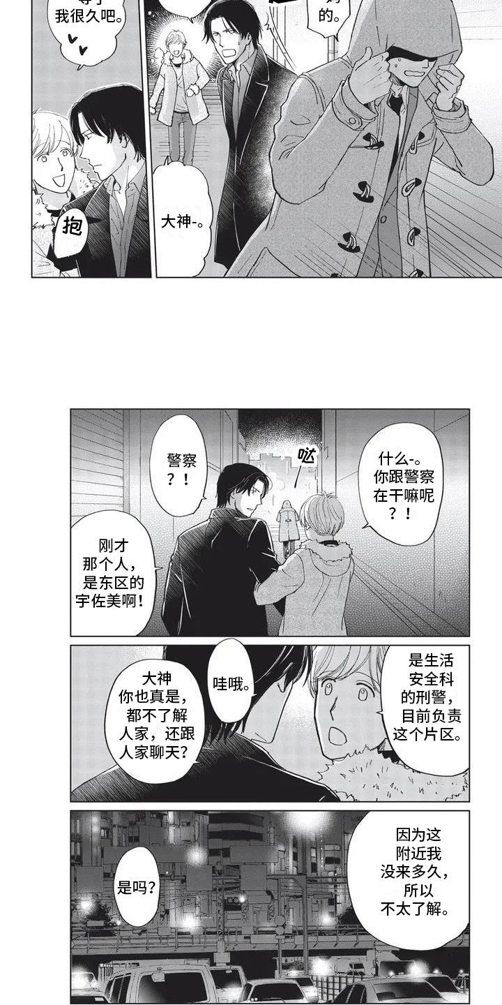 第1章：兔子4