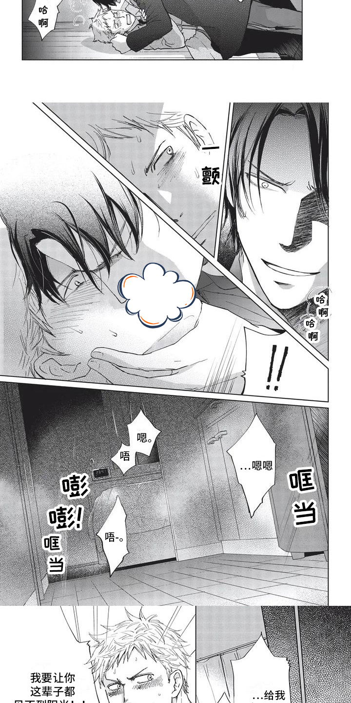 第3章：解释2