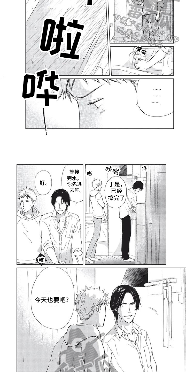 第16章：烦恼1