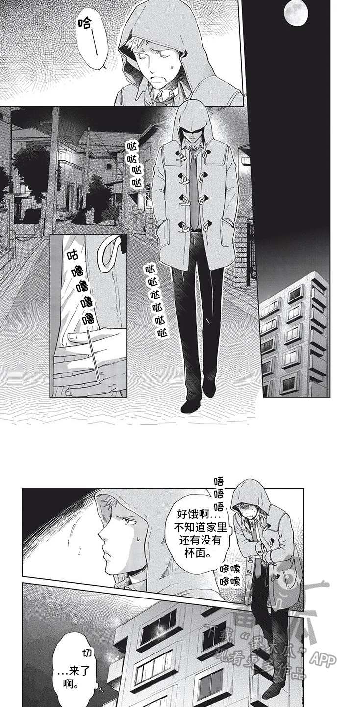 第4章：同居5
