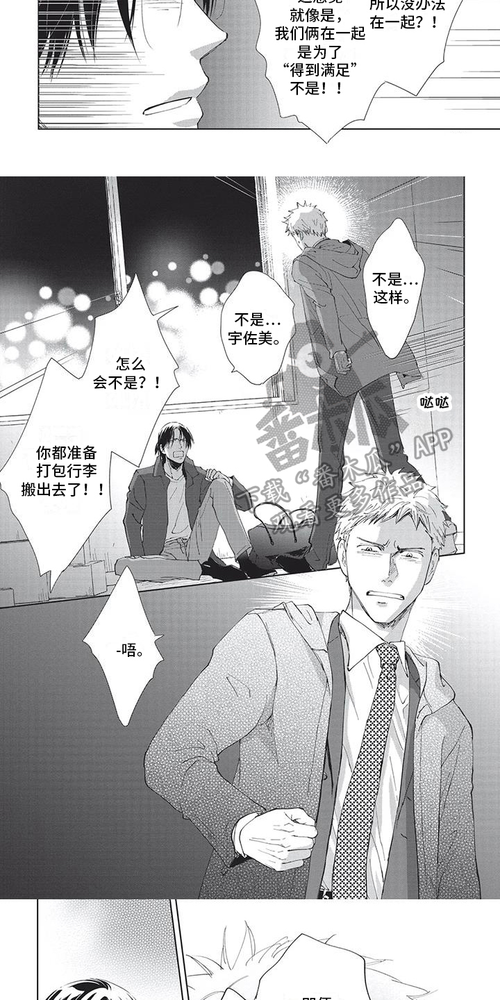 第36章：坦白2
