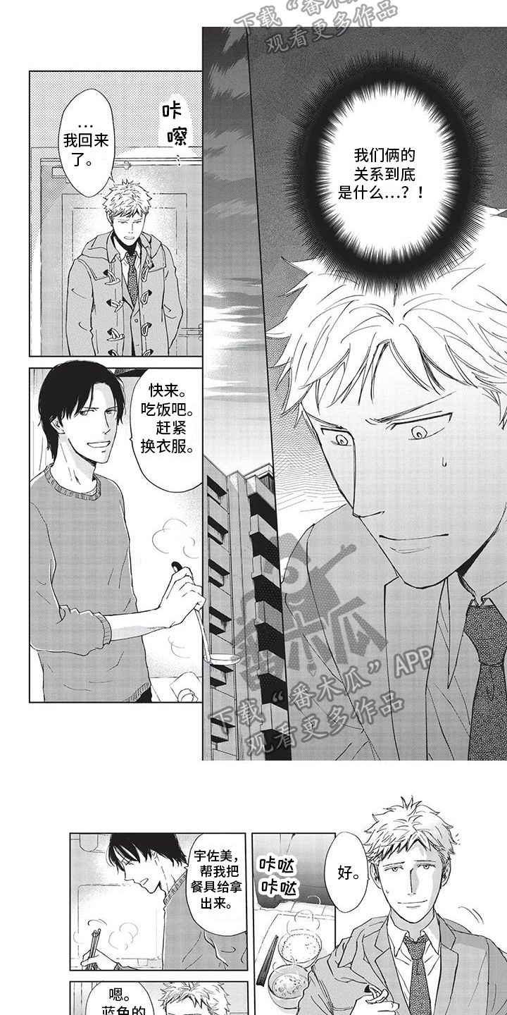 第13章：关系2