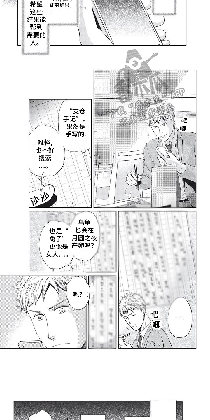 第19章：爱惜2