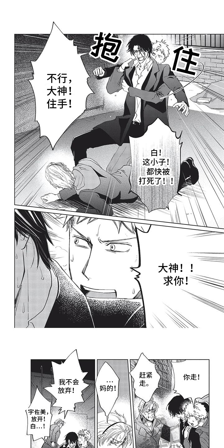 第24章：揍人5