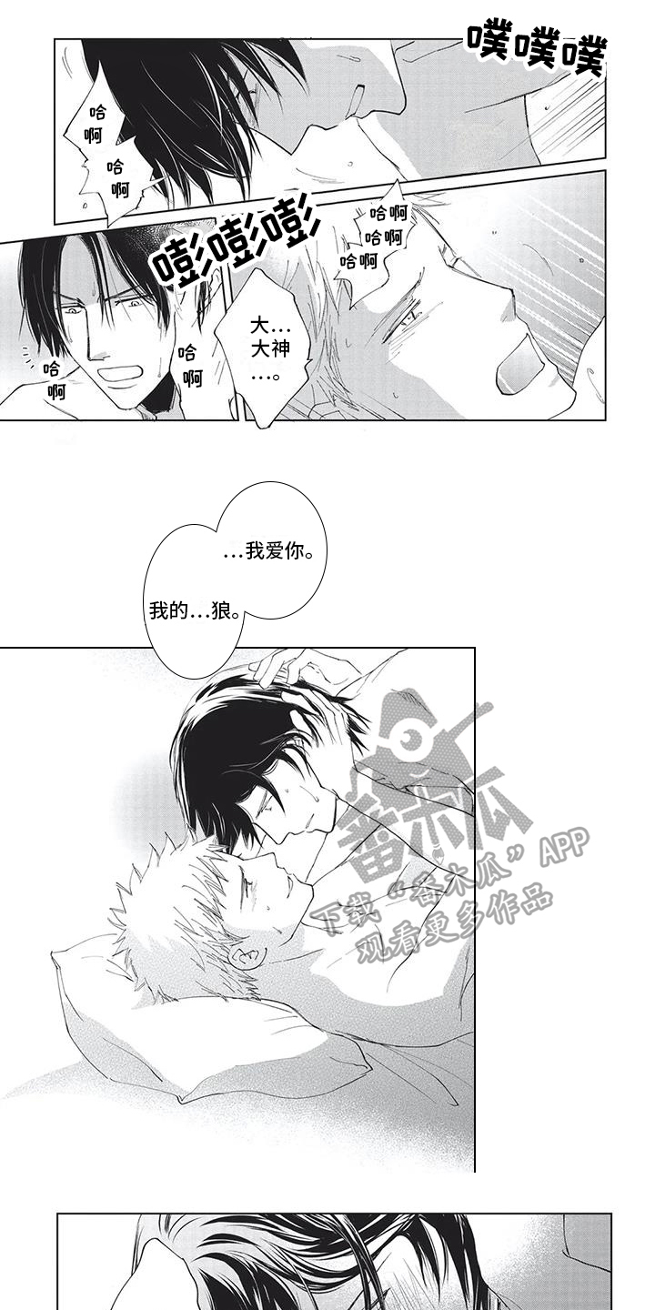 第40章：伴侣【完结】5