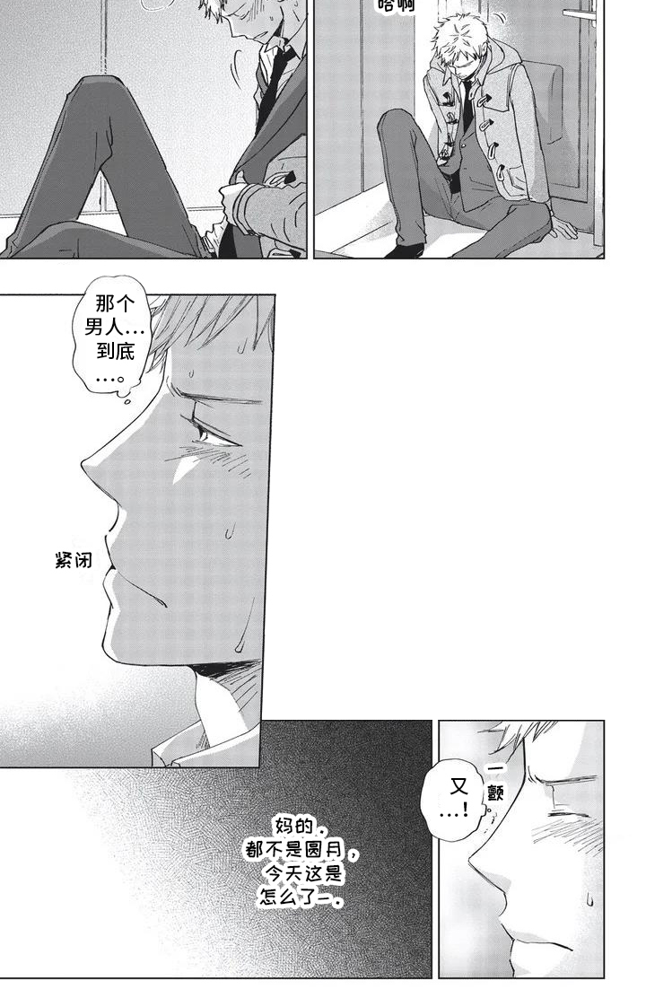 第1章：兔子7