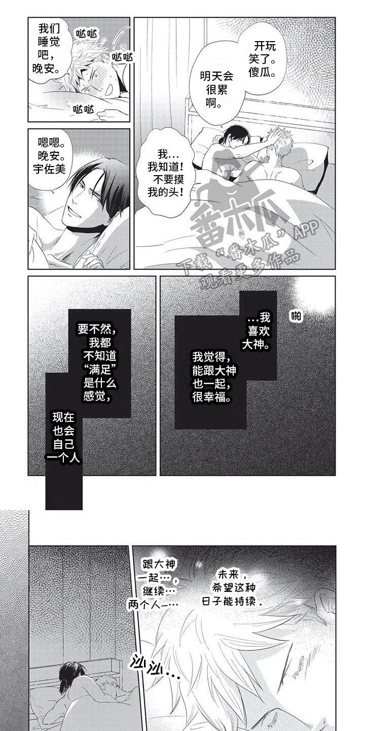 第27章：新上司0