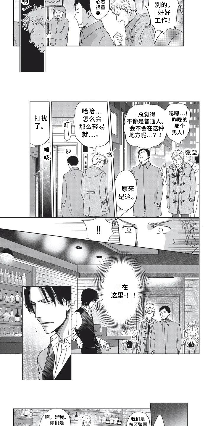 第2章：巡逻2