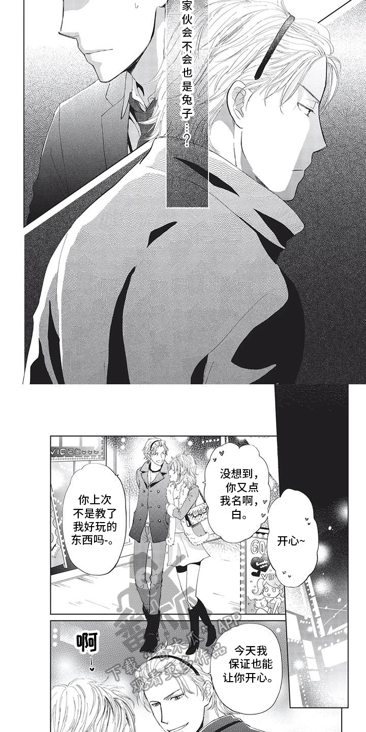 第18章：怀疑3