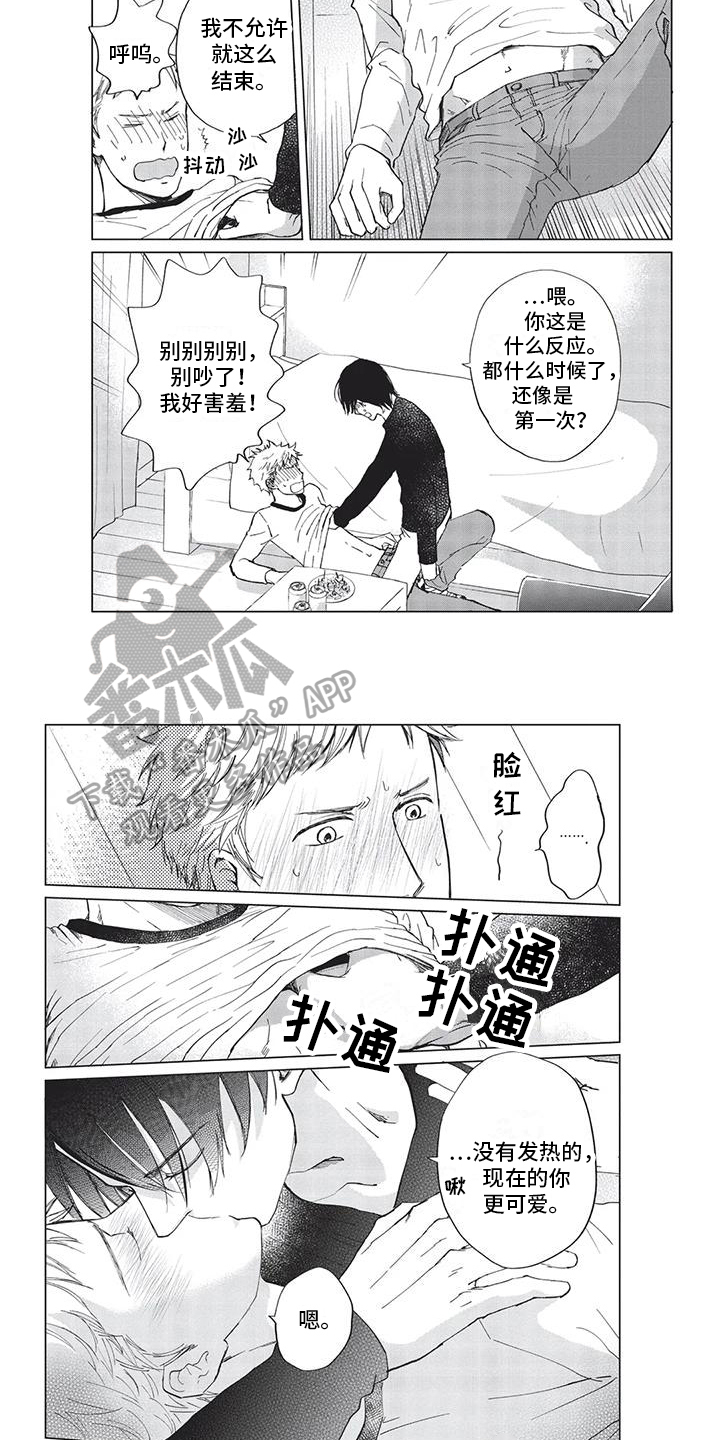 第41章：【番外】感冒3