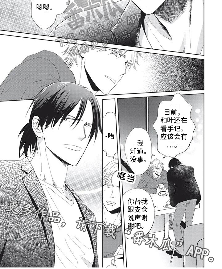 第32章：没办法7