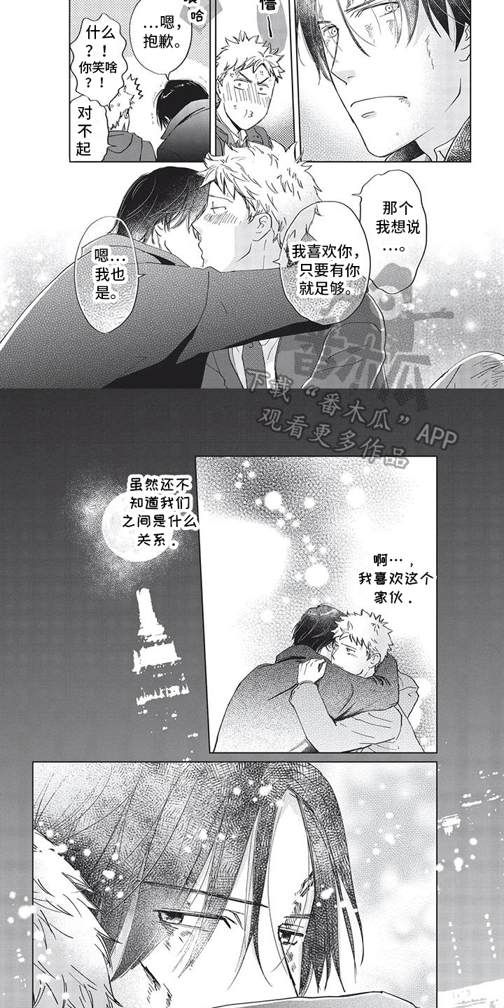 第25章：喜欢6