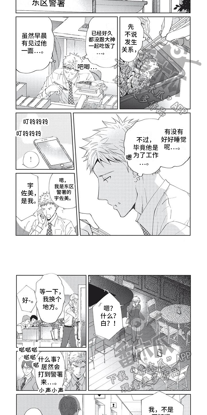 第33章：不安3