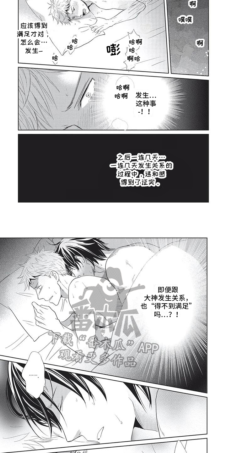第28章：迷茫3