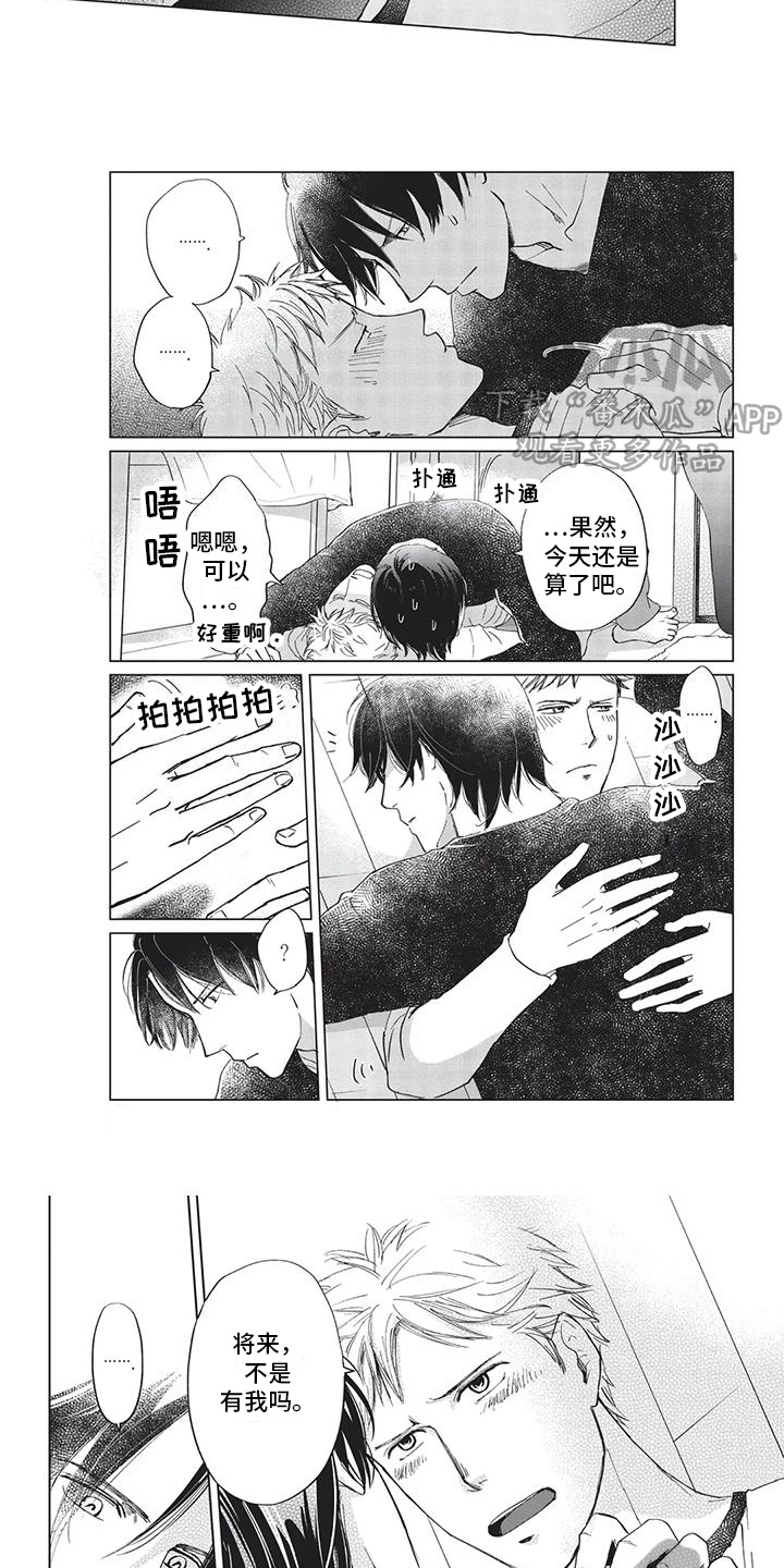 第41章：【番外】感冒4