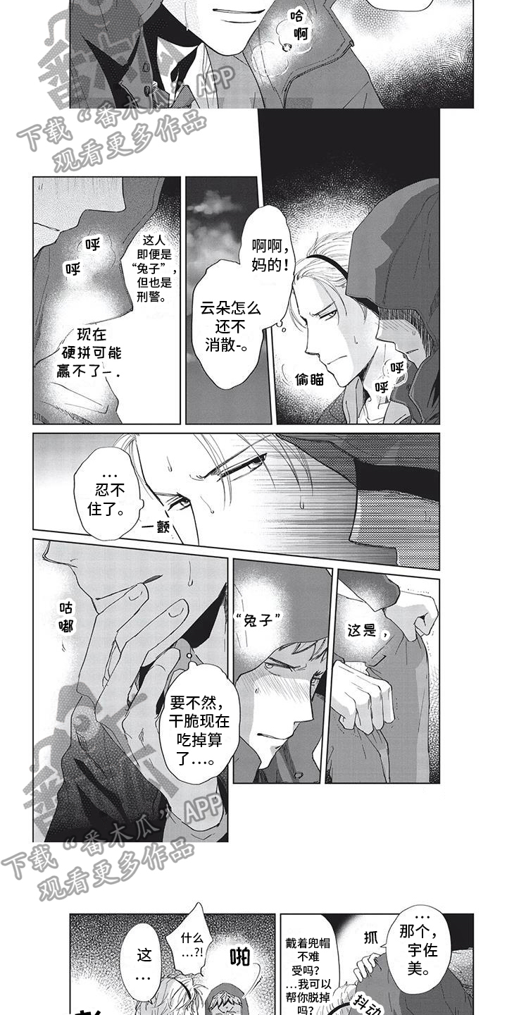 第23章：赶赴2