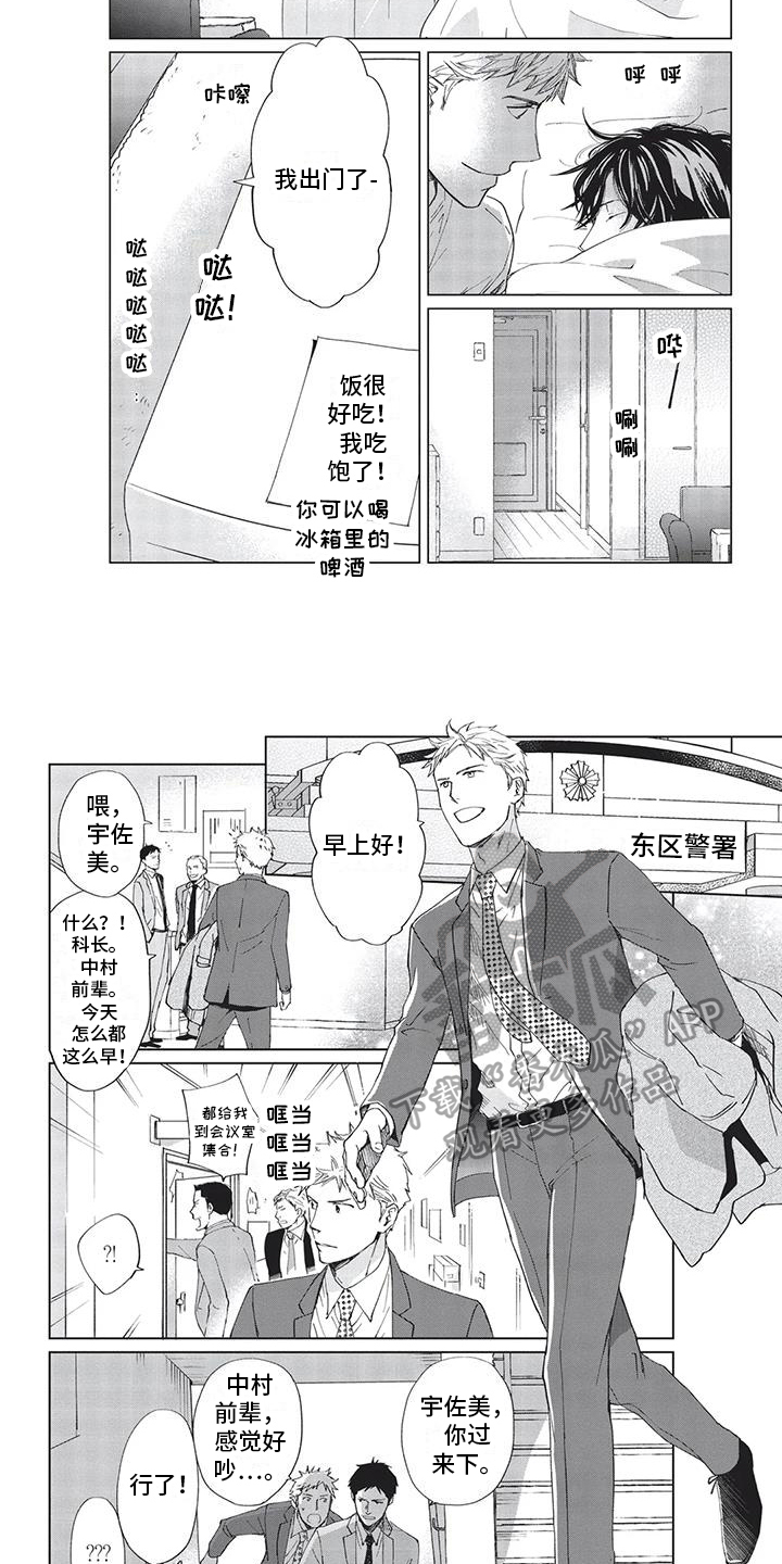 第9章：抓捕3
