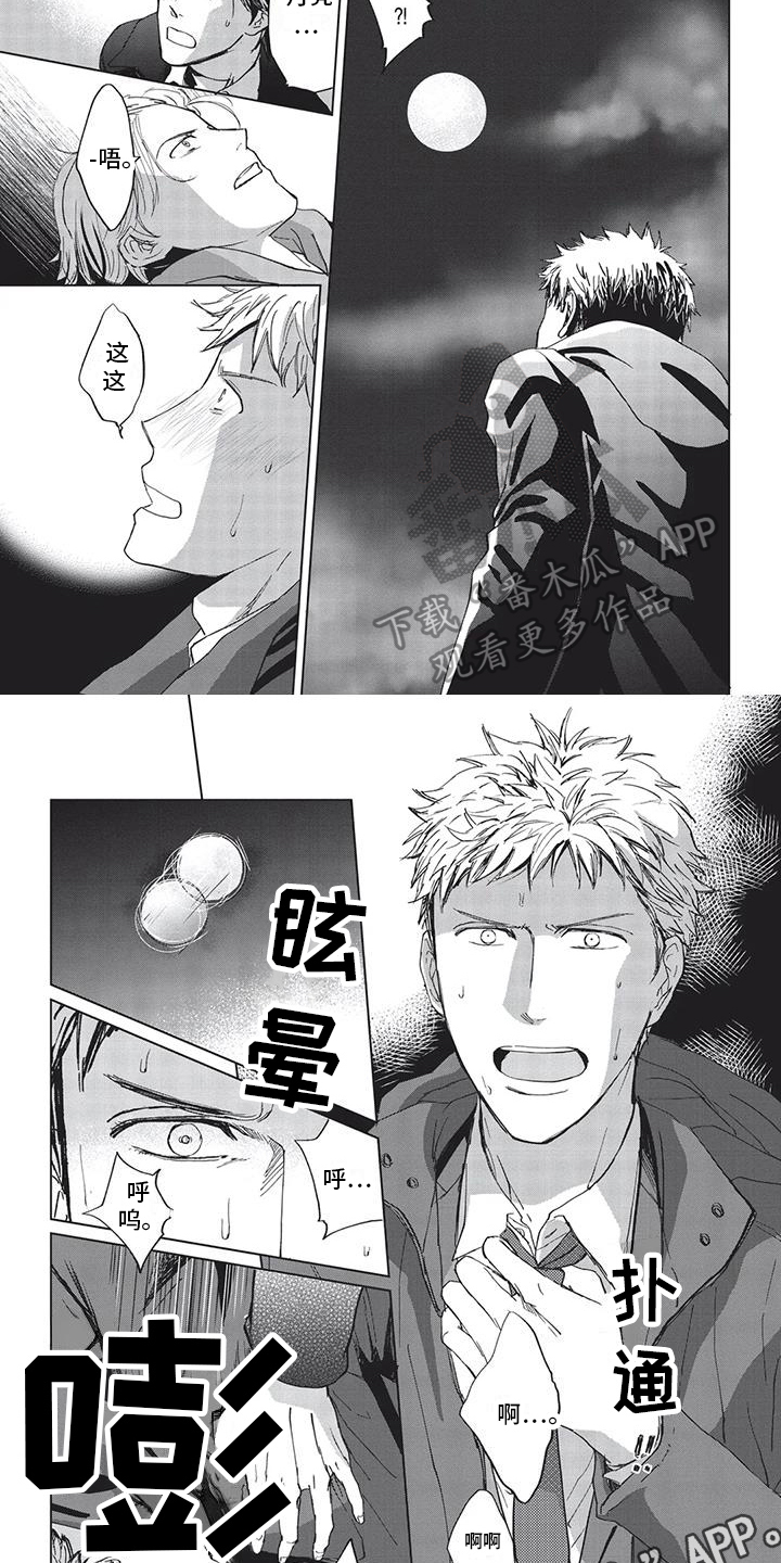 第23章：赶赴6