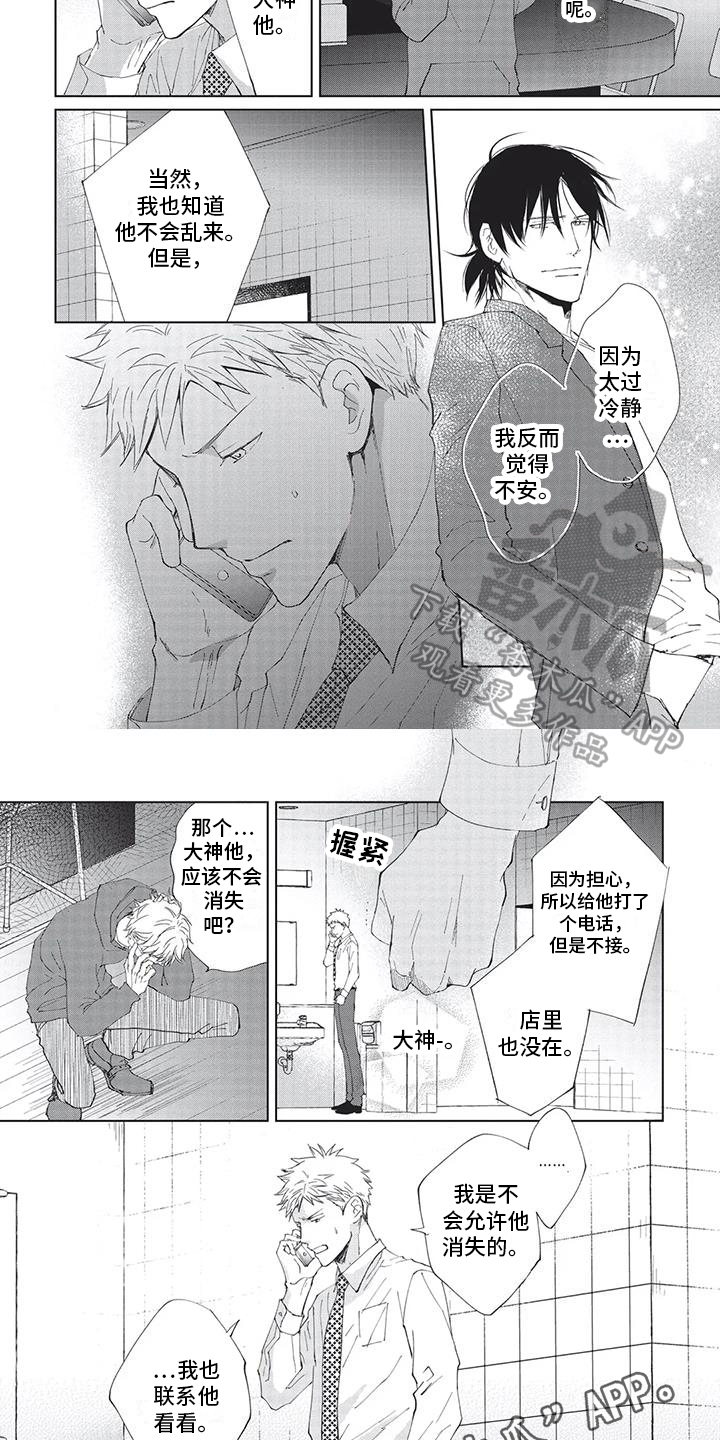 第33章：不安6