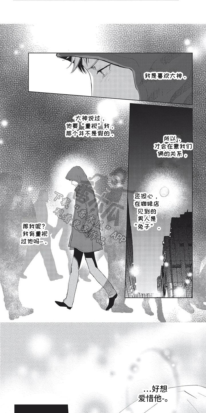 第19章：爱惜5