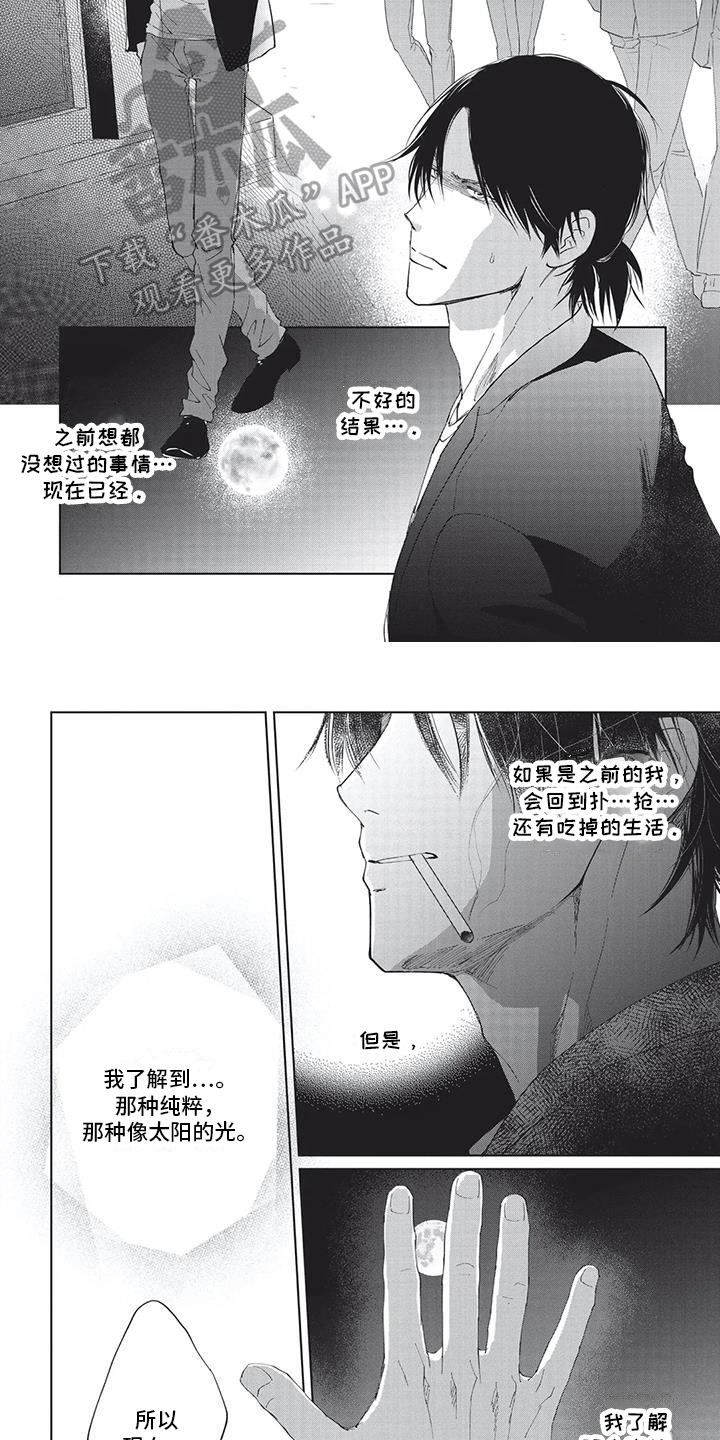 第33章：不安1