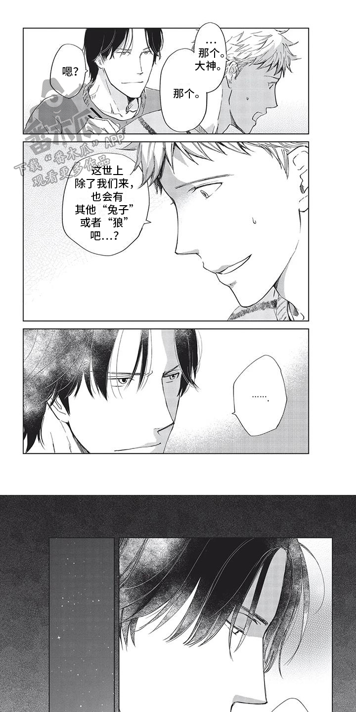 第14章：熟人0