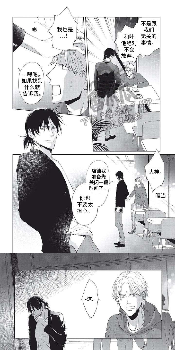 第33章：不安0