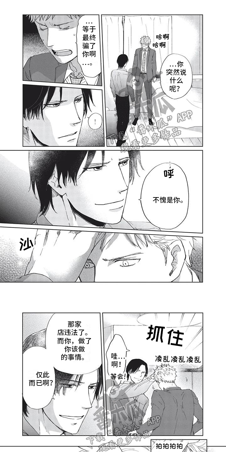 第11章：想法0