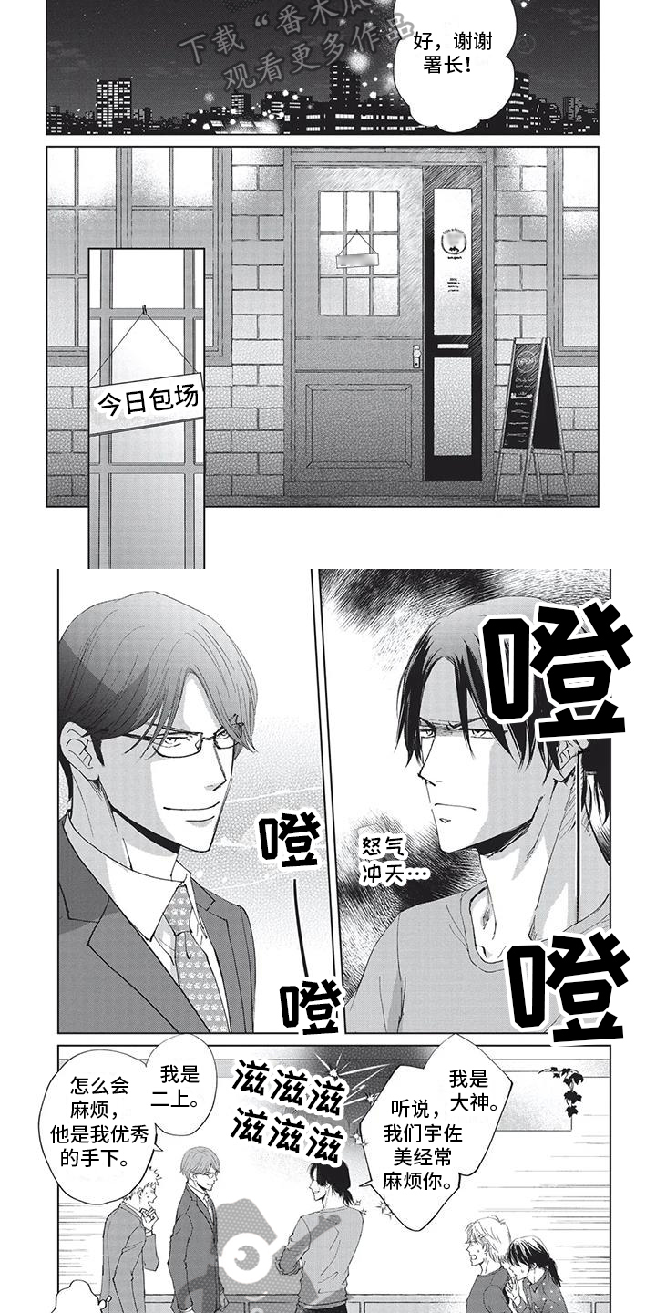 第39章：请客1