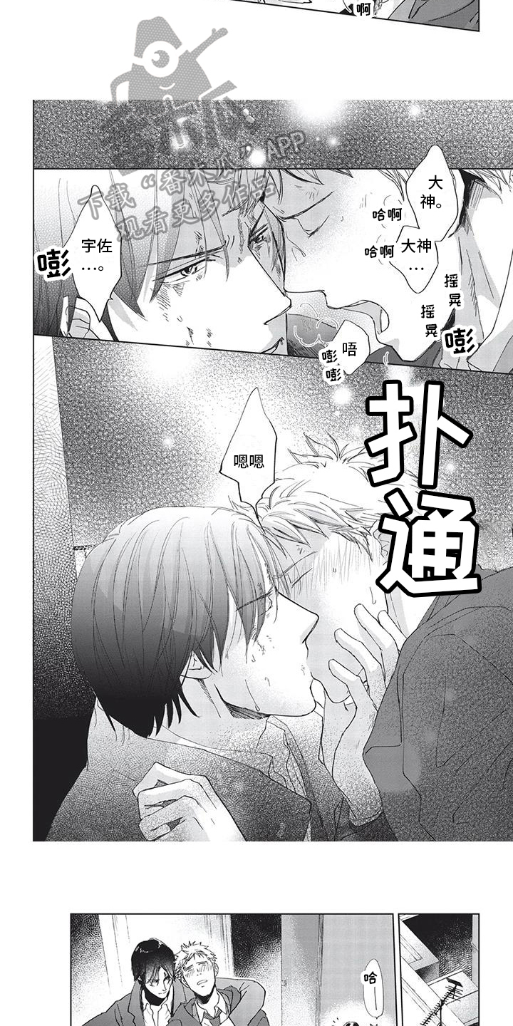 第25章：喜欢2