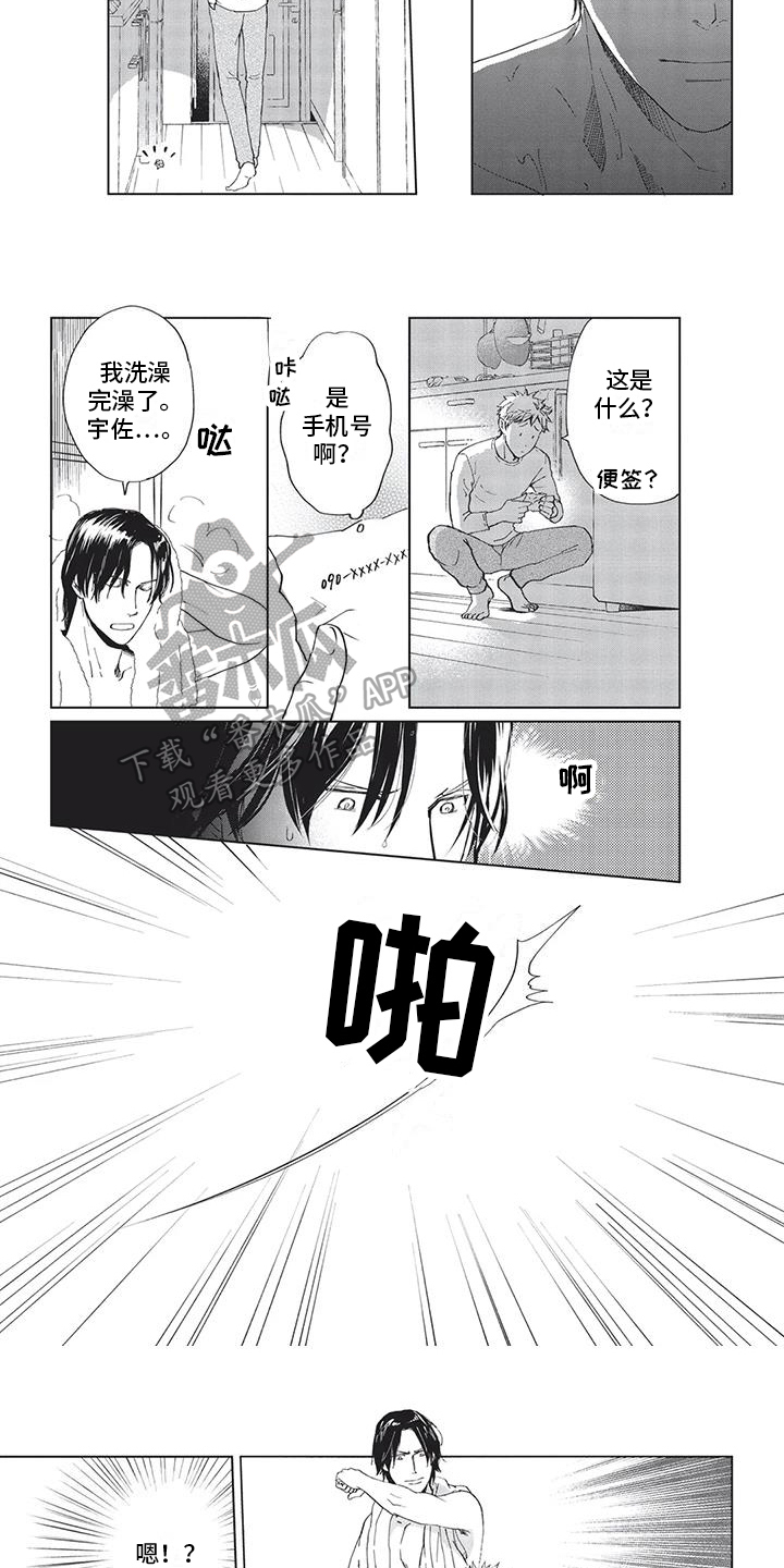 第16章：烦恼4