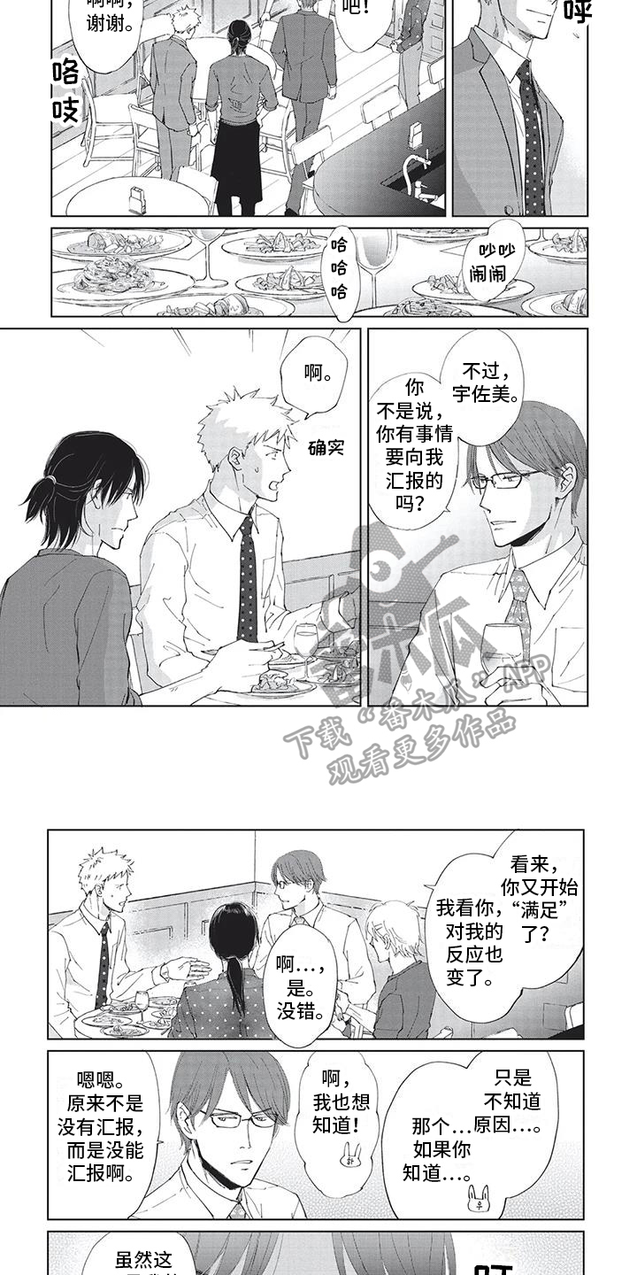 第39章：请客3