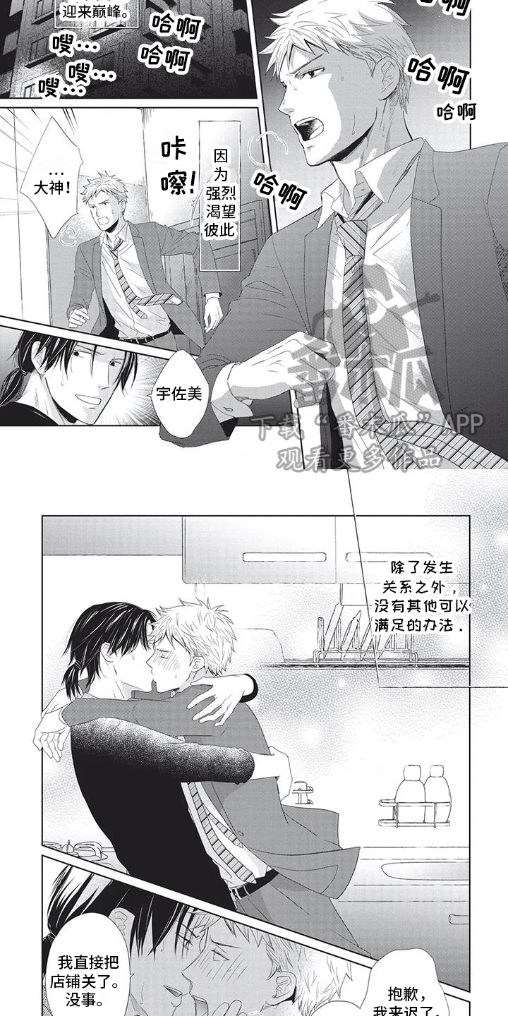 第26章：祝愿3