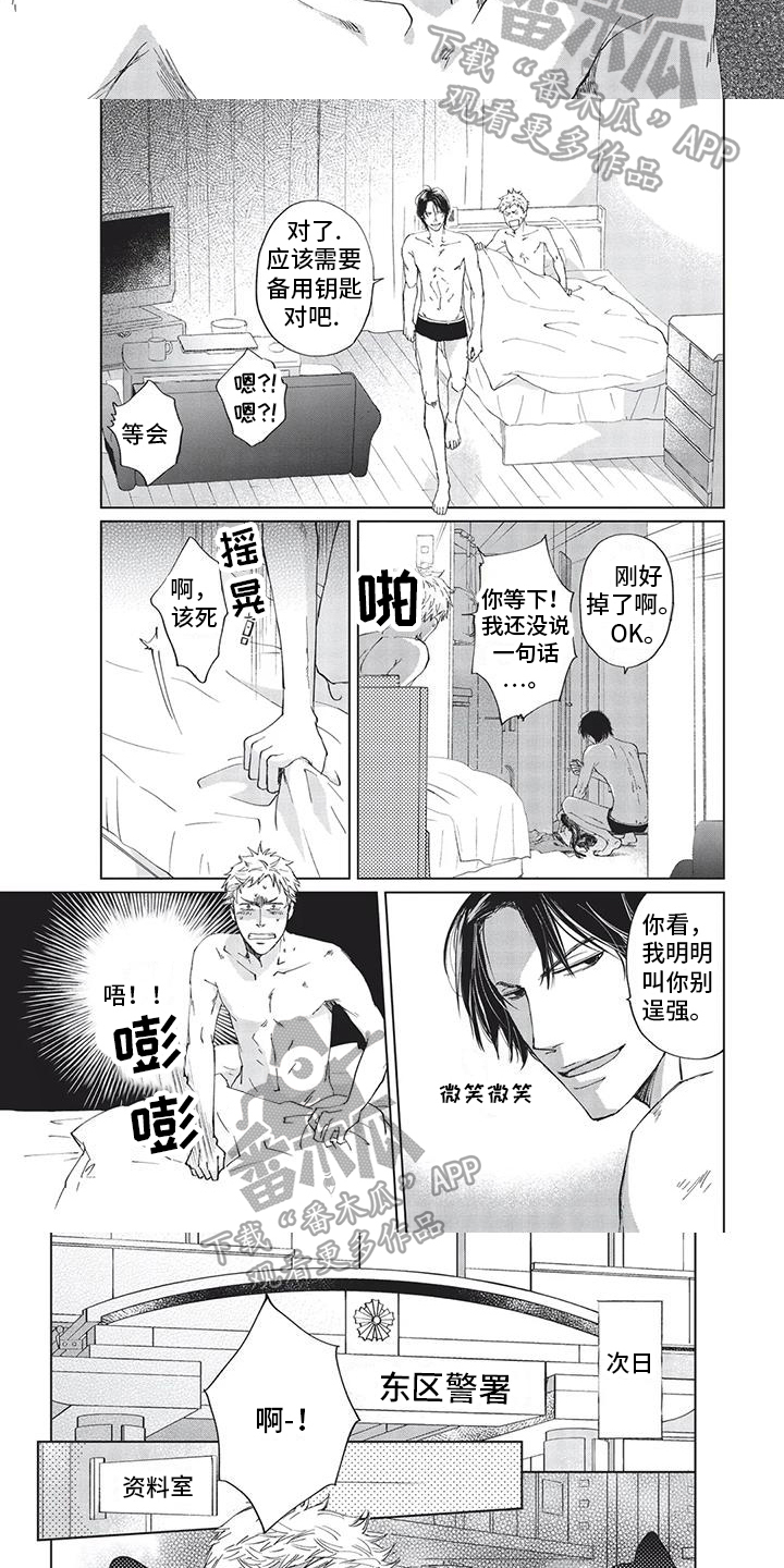 第4章：同居2