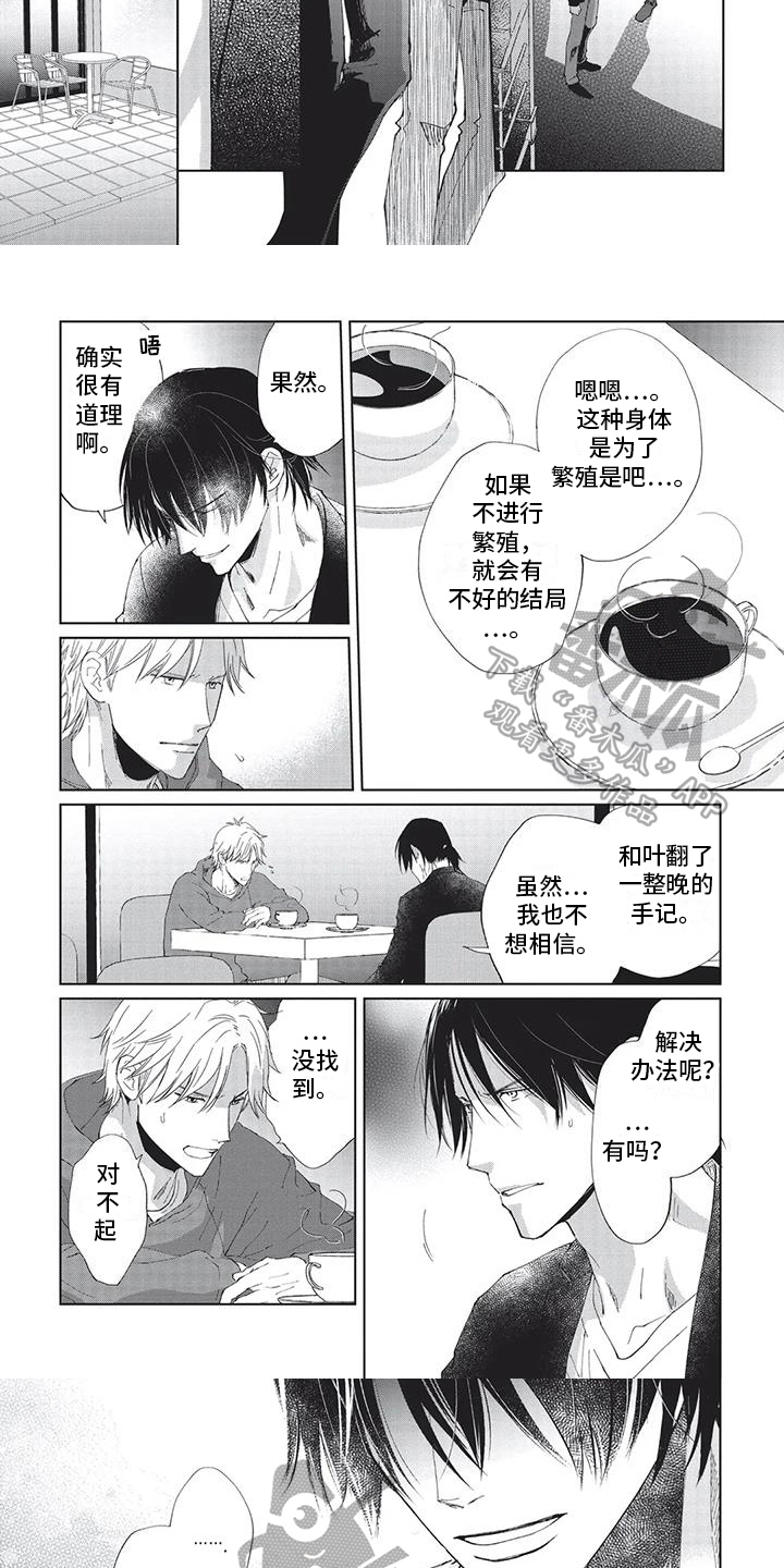 第32章：没办法6