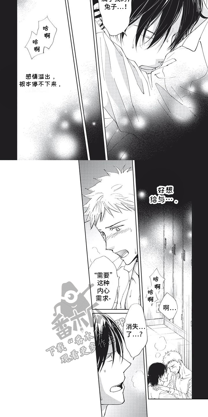 第37章：改变5